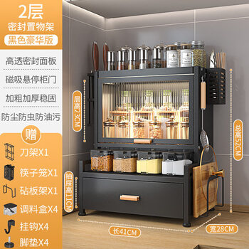 Tuojin german imported high-quality kitchen dust-proof spice storage rack countertop multi-layer storage rack household multi-functional spice jar model carbon black double layer free knife holder + chopstick cage + cutting board holder + 4 hooks