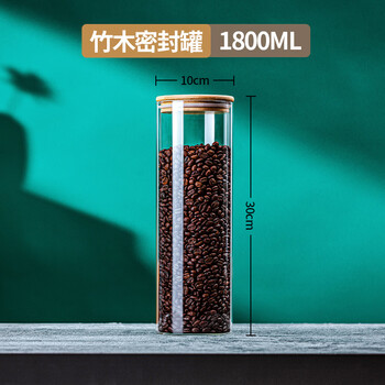 He jiagong food-grade glass sealed jar grains tea storage jar with lid bottle empty bottle household 1800ml/diameter 10cm upgraded and thickened