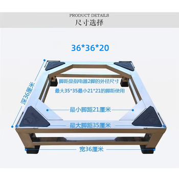 Shijanu washing machine base frame heightened drum bracket fully automatic stainless steel bracket universal refrigerator width 36*depth 36*height 20 (small size)