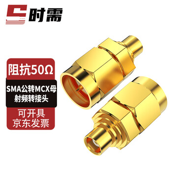When needed, sma to mcx adapter rf coaxial adapter 50 ohm sma male to mcx female 1 piece sx-sma/mcx-jk