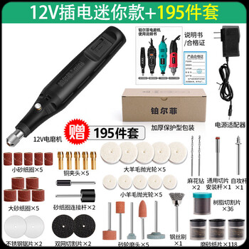 Xianchi engraving tools full set of electric multi-function electric grinder household small grinder mini handheld polishing electric engraving mini speed-adjustable 12v+195-piece set