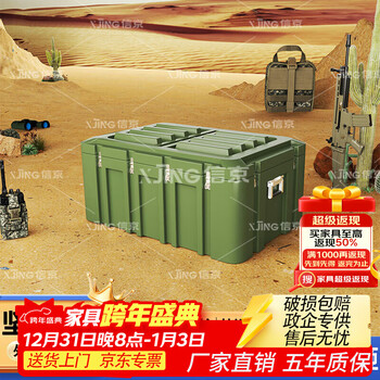 Xinjing rotational molding box combat readiness material box rescue equipment storage box 800*600*500
