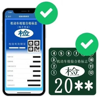 Online application for motor vehicle inspection-free agency service