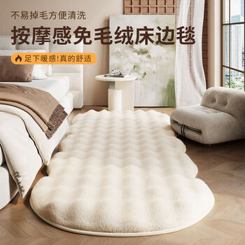 Fantasy bedroom bedside carpet large area long stain-resistant bedside mat massage rabbit plush + cream white thickened and warm 80x180cm