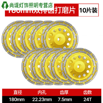 Junmo diamond grinding disc cement stone concrete angle grinder strong and durable double row tooth bowl grinding disc angle grinding disc 180mm double row tooth grinding disc_ten piece pack
