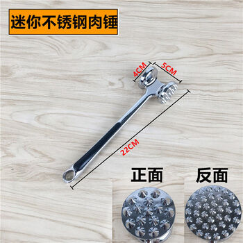 Fantasy kitchen high-end meat hammer, meat hammer, bone steak hammer, loose meat hammer, meat hammer, pork hammer, minced meat, eating meat hammer, mini stainless steel meat hammer
