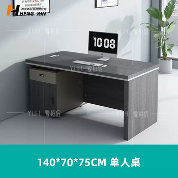 Yusenyi desk modern simple boss desk company desktop computer desk staff financial table 1.4 meters 1.6 meters writing desk 1.4 meters single table (upgraded thickened 50mm desktop)