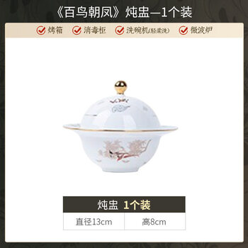 Tuojin jingdezhen ceramic double-ear stew cup customized covered steamed egg bowl home water-proof stew cup egg custard steamed chicken and bird's nest special bainiao chaofeng-spherical stew cup