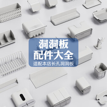 Sanqihu accessories dormitory kitchen bathroom wall wall-mounted storage rack partition hook (only universal hole board in our store)