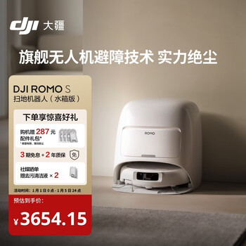 Dji romo s water tank version flagship sweeping robot millimeter-level obstacle avoidance fully automatic sweeping and mopping