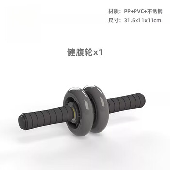 Complete double-wheeled double-bearing abdominal wheel for home slimming artifact for men and women fitness mat abdominal wheel x1