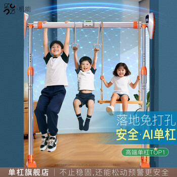 Functional family pull-up horizontal bar home indoor children's swing student high school entrance examination floor-standing punch-free door hanging bar gray orange smart ai horizontal bar + hanging ring + hanging chair 115-150cm