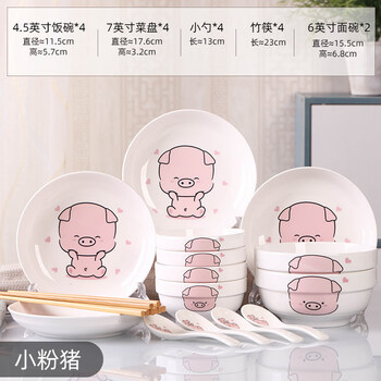 Tuojin jingdezhen ceramics chinese cute cartoon 18-piece set for household high-looking meal bowls plate spoon chopsticks little pink pig_4 bowls 4 plates 4 spoons 4 chopsticks 2 noodle bowls