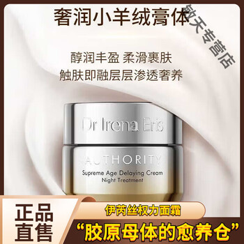 Jingying officially authorized dr irena eris power reversal facial cream 10ml hydrating and moisturizing repair dr irena eris power reversal facial cream 10ml*1 bottle