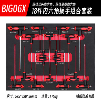 Tankstorm industrial grade auto repair tool set eva set hardware repair tool socket ratchet wrench auto repair auto maintenance big-06x (18-piece set) no specifications