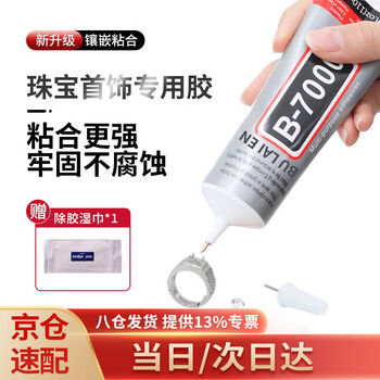 Shouli jewelry glue handmade diy transparent seamless sticky ring pearl jade jade earrings repair high strength