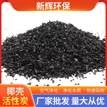 Shantou lincun-mm coconut shell activated carbon tap water chlorine removal and water purification treatment wastewater carrier winery purification factory ready stock -mm