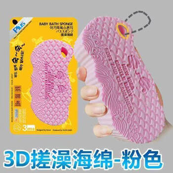 Shantou lincun clov y rubbing baby children's bath, decontamination and bath nano sponge bath rub, back rub dust, bath d three-dimensional bath sponge - pink