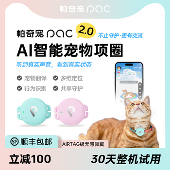 Pqc - ai smart pet collar for cats second generation intelligent monitoring + behavior analysis + gps accurate positioning pqc ai smart collar for cats - claw powder