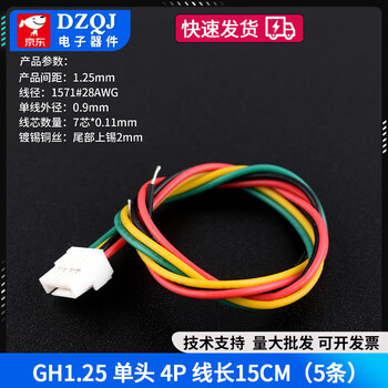 Gh1.25 3p4p 5p 6p 7p single-head/double-head 1.25mm pitch electronic wire with lock terminal wire gh1.25 single-head 4p wire length 15cm (5 pieces) no specifications