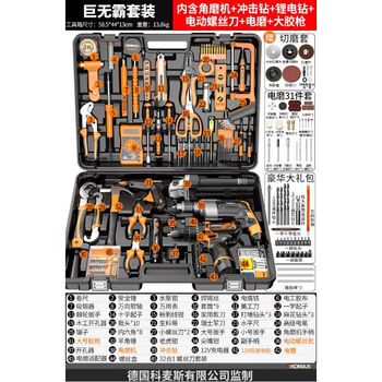 Comex household electric drill electric hand tool set hardware electrician special maintenance multi-functional tool box woodworking giant set + free cutting set + free luxury gift bag