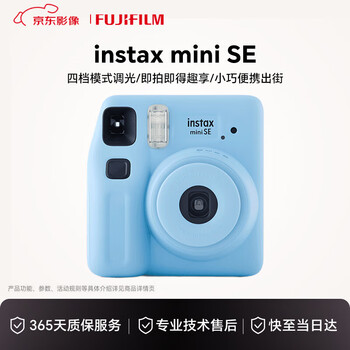 Fujifilm fujifilm instant mini camera mini12 one-time imaging travel instant photo birthday gift for friends mini se blue new year gift annual meeting prize valentine's day