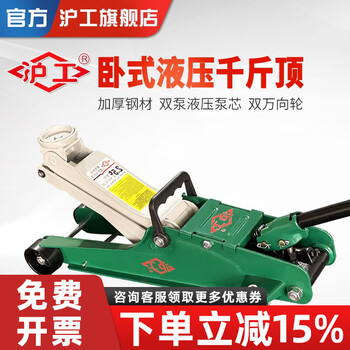 Hugong horizontal hydraulic jack, car tire replacement, auto repair special low-level small jack 3 tons thousand gold jack 2.5 tons ultra-low commonly used in auto repair shops