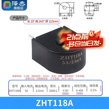 Zejie micro current transformer sensor ac charging pile zht103 118a/118f/102/131/123 zht118a