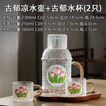 Yusenyi retro cold kettle home living room summer cooling white boiled kettle glass high temperature resistant high-appearance lemonade container 7201 ancient yu cool kettle - ancient yu water cup (2 pieces) 7201ml