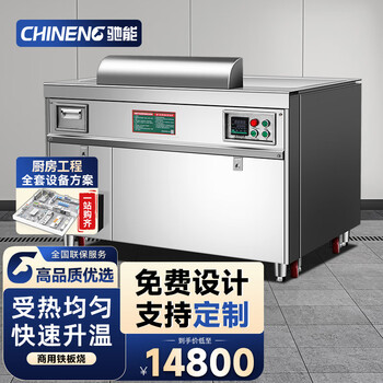 Chineng electric griddle commercial iron plate barbecue beef steak duck intestine stainless steel electric heating electromagnetic gas griddle cn-pl-f2000q