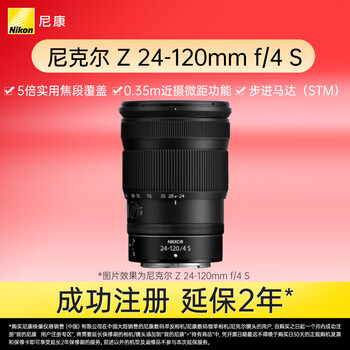 Nikon z 24-120mm f/4 s full-frame mirrorless lens multi-zoom lens news/street photography