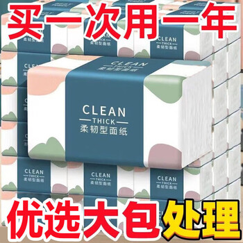 Dreamweaver extra large pack of tissue paper whole box wholesale household napkins facial tissue affordable toilet paper tissue paper 12 packs/full bag