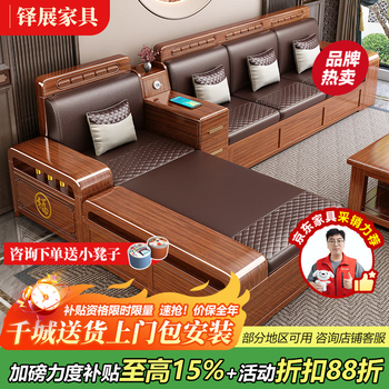 Duozhan solid wood sofa chinese-style storage living room sofa combination modern simple winter and summer dual-purpose furniture wooden sofa four-seater + imperial concubine couch + coffee table limited loss 10 sets