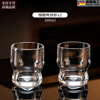 Oemg german imported beer mug light luxury high-end household foreign wine mug 2025 new craft beer mug large capacity whiskey solid color 300ml beer mug*2