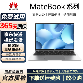 Huawei huawei second-hand notebook computer matebook14/13/16/xpro touch screen 3k full screen independent display thin and light portable business office design notebook 95 new mate-i712 generation 16g+1t solid state nationwide warranty huawei matebook ultra-thin notebook