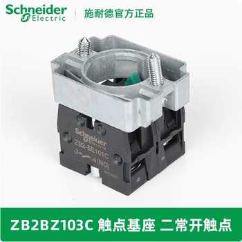 Original schneider push button switch one normally open zb2be101c contact module zb2be102c one normally closed accessory zb2bz103c two normally open bases