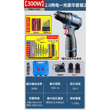 Dongcheng electric hand drill rechargeable hand drill 16v lithium battery household electric screwdriver dongcheng multi-function screwdriver 16v-1603e dual electric - brushless + gift bag plastic box