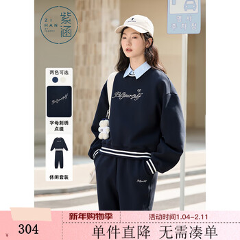 Zihan (zihan) zihan loose contrast color round neck embroidered sweatshirt and sweatpants outdoor casual two-piece suit for women 2025 spring new style dark navy xs