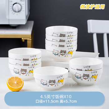 Tuojin jingdezhen quality household 10-piece rice bowl set, chopsticks and spoon combination, creative ceramic tableware, cute small bowl, maoqu 10-piece 4.5-inch rice bowl