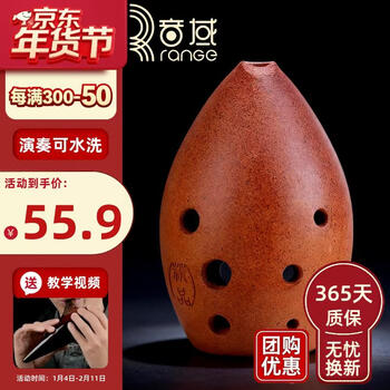 Sound range (range) washable eight-hole professional xun for beginners to practice xun red pottery ethnic wind playing ancient xun instrument