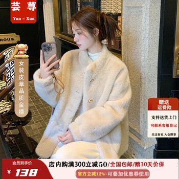 Yun xing coat women's 2025 new thickened mink fur one-piece fur coat winter stand collar short eco-friendly fur apricot s -80-100 jin