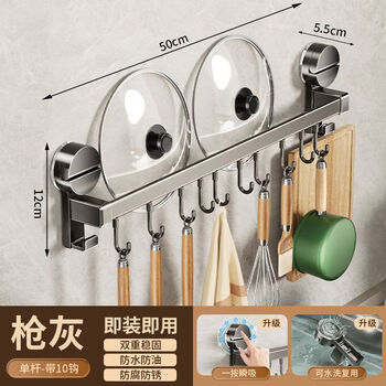 Zhilu suction cup kitchen hooks, no punching, kitchen racks, wall-mounted pots, spatulas, lids, spoons, multi-functional storage rack, single pole 50cm with 10 hooks, strong suction cup