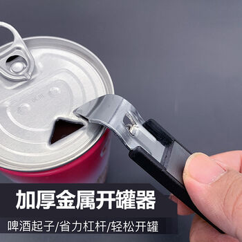 Fantasy thickened metal coconut milk can opener can household manual beer opener iron can knife kitchen lid opener tool thickened metal can opener 1