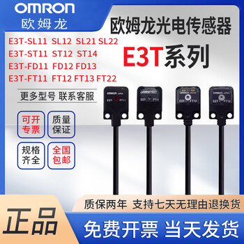 Original photoelectric switch e3t-st12 st11 st22 st21 fd11 st13 sl21 sl11 e3t-sl13