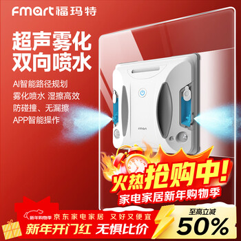 Fmart glass cleaning robot, window cleaning robot, intelligent frequency conversion remote control + app control, a good choice for high-level new year's day glass cleaning artifact w6s comes with a storage box