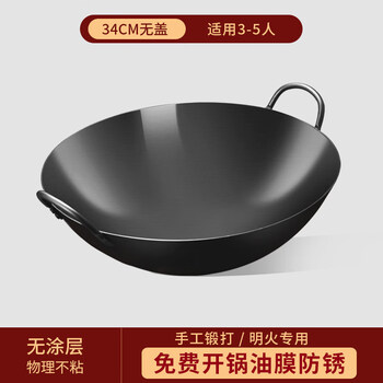 Tuojin german imported quality zhangqiu old-fashioned handmade double-eared iron pot household cooking pot round bottom wood stove large iron pot not forged iron pot (opened) 34cm