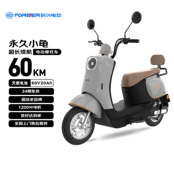 Permanent electric motorcycle, old domestic retro pedal, long battery life, smart unlocking, lightweight mobility electric vehicle 60v20ah, little turtle series, yanxihui, 24 issues interest-free