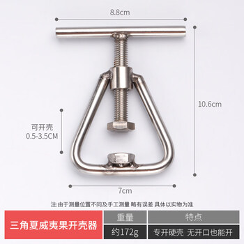 Fat donglai same style fruit opener core peeling tool macadamia nut home design new multi-purpose nut opening tool new style 1 pack