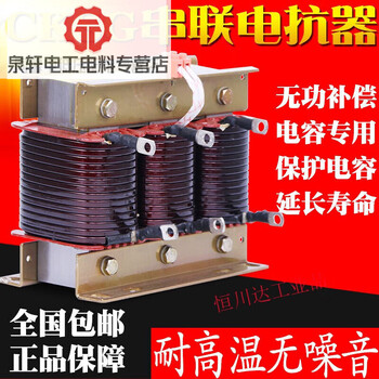 Three-phase series reactor resonance 671214cksg anti-harmonic filter ac compensation capacitor reactor upgrade cksg-4.2/0.45-7 matching capacitor 60kva