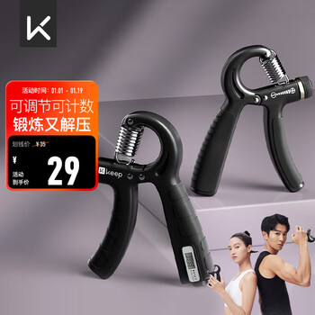 Keep adjustable counting grip strengthener for hand strength training men's rehabilitation wrist ball children's training arm exercise black